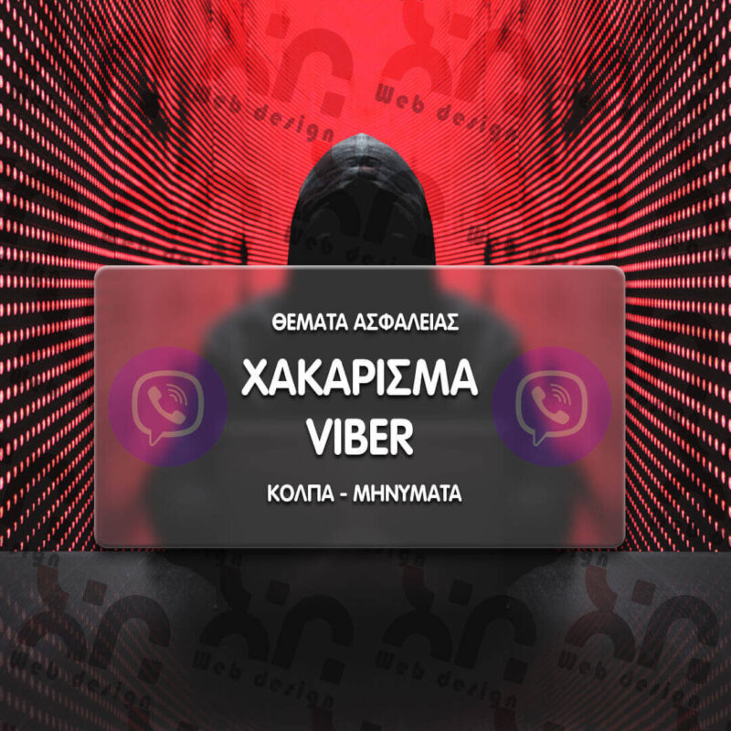 Viber 20.5.1.2 free download