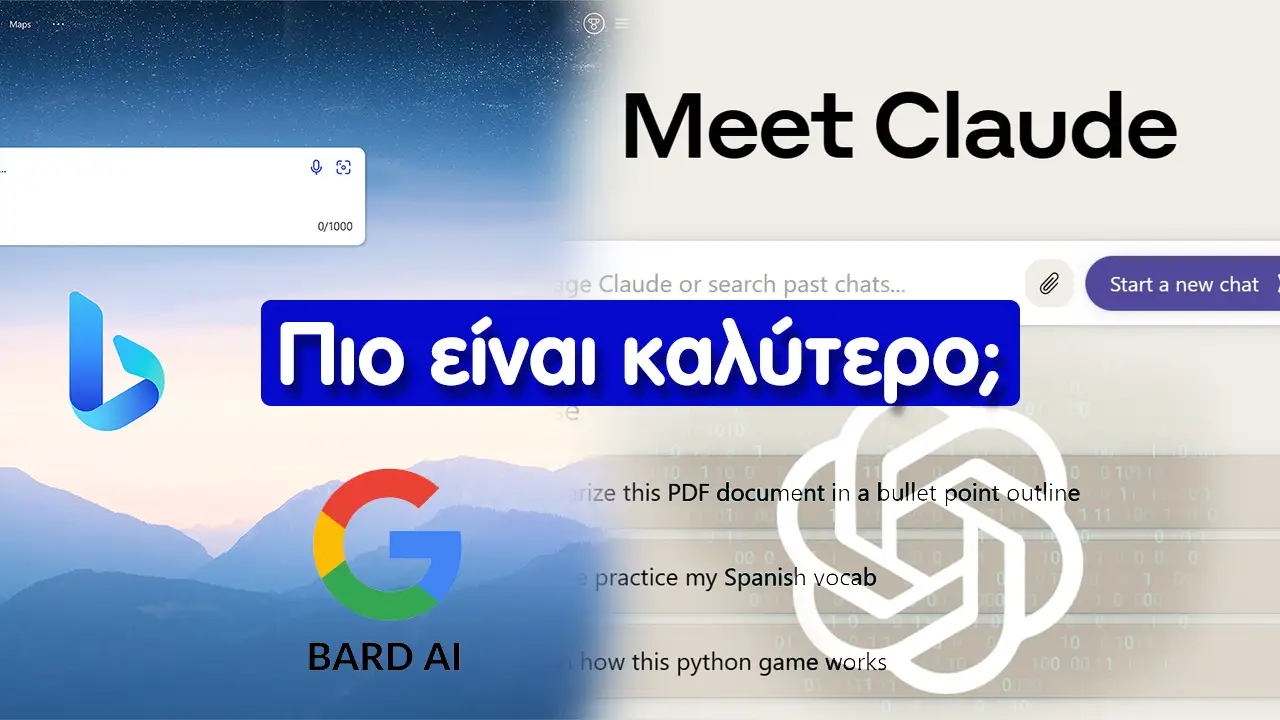 claude ai πιο ειναι καλυτερο