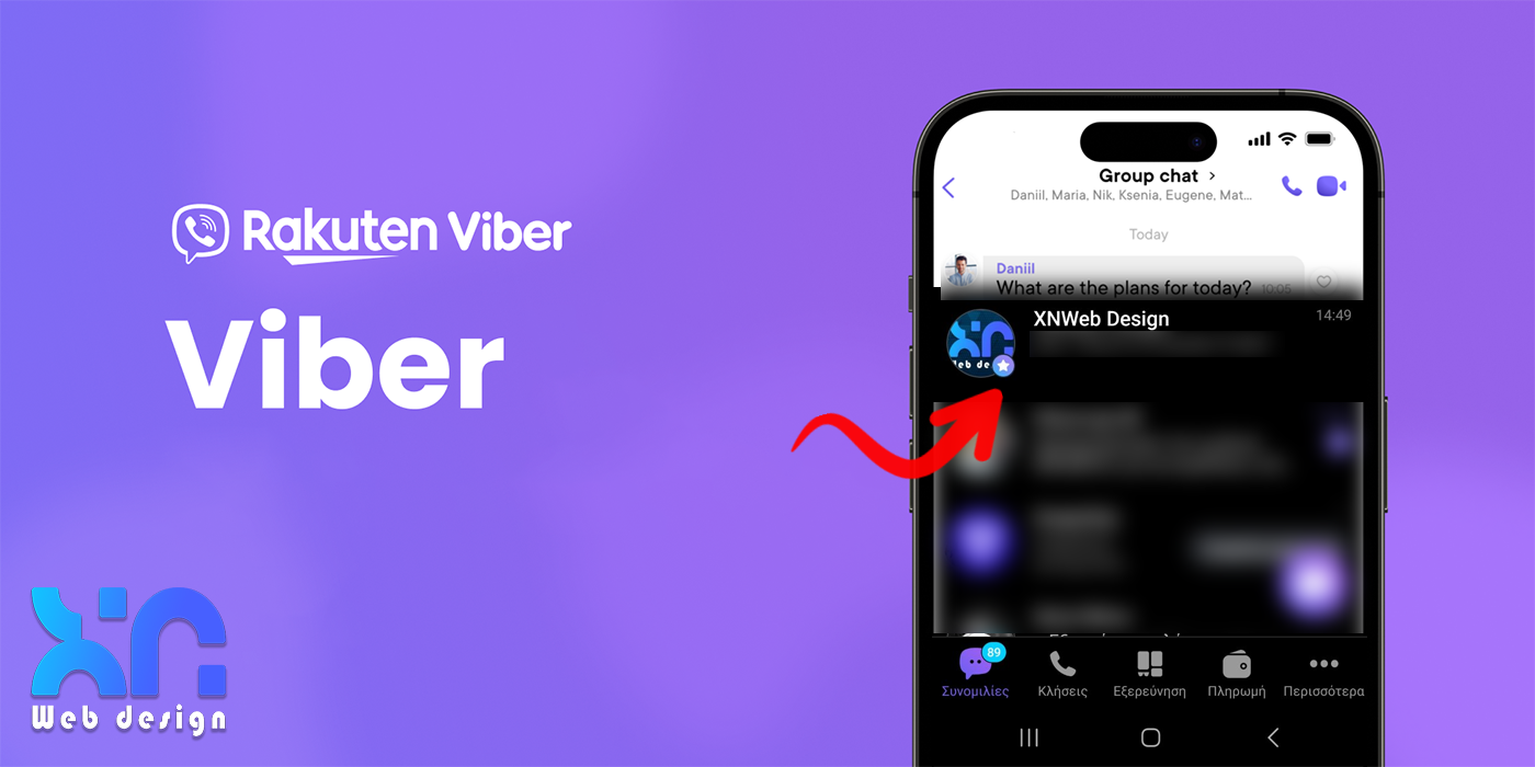 Τι σημαινει το αστερακι στο viber