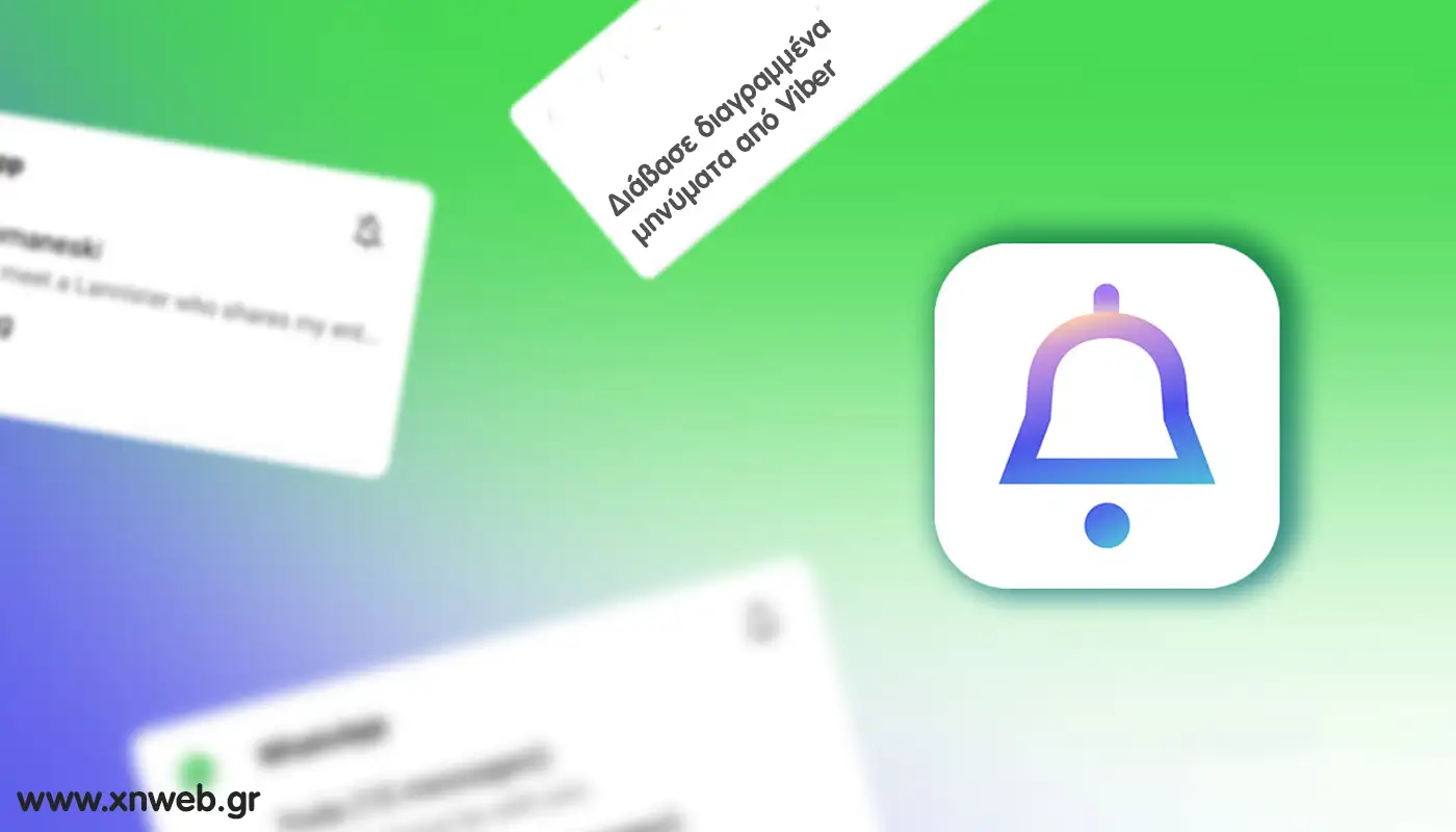 Διάβασε διαγραμμένα μηνύματα από Viber