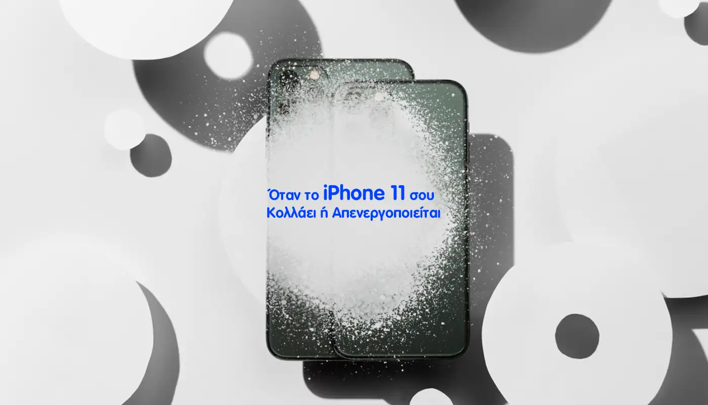 επανεκκίνηση iphone 11