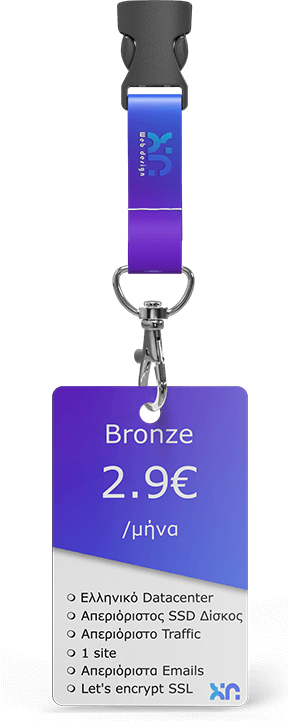 Φιλοξενία Ιστοσελίδας - Web Hosting Web Hosting bRONZE edition