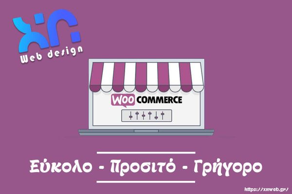 woocommerce-banner
