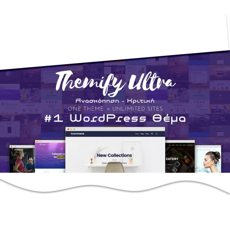 #1 Themify WordPress Θέματα και Πρόσθετα Themify banner