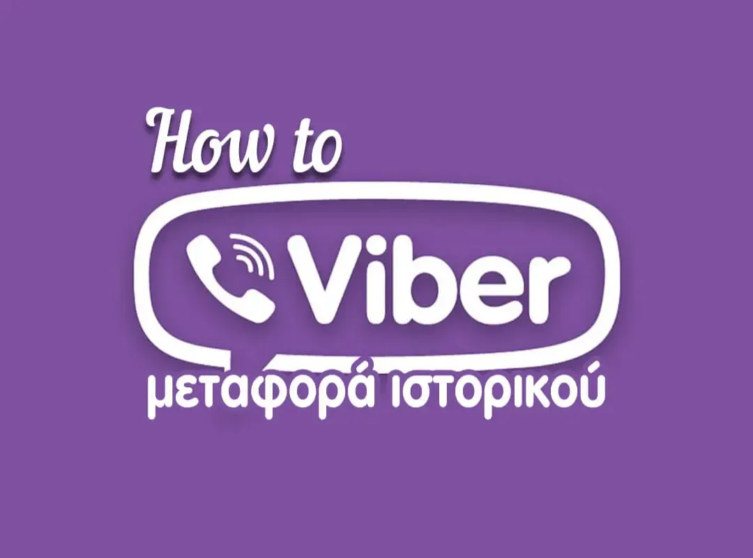 Μεταφορα ιστορικου Viber σε νέο κινητό: Android & iPhone μεταφορά ιστορικού viber