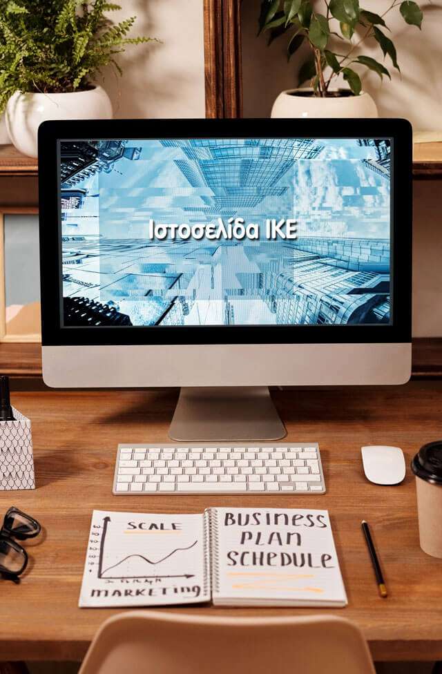 Υποχρεωτικη ιστοσελιδα ΙΚΕ