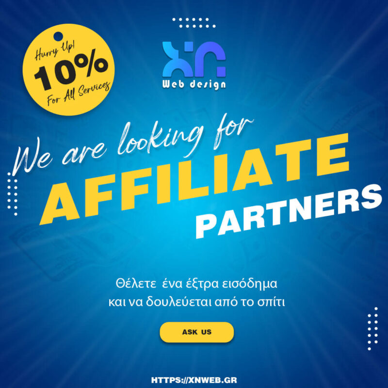 πως να γινω affiliate