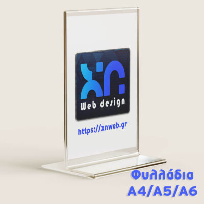 διαφημιστικα φυλλαδια