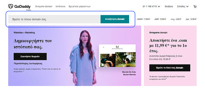 How to make a website for free on my own Φτιάξε την δική σου ιστοσελίδα δωρεάν