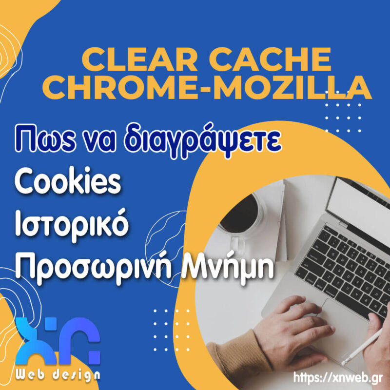 Πως να καθαρίσετε την προσωρινή μνήμη, clear cache; clear cache