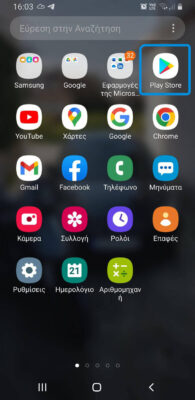 Add business email to mobile Επαγγελματικό εμαιλ