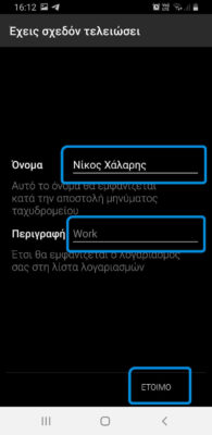 Add business email to mobile Επαγγελματικό εμαιλ
