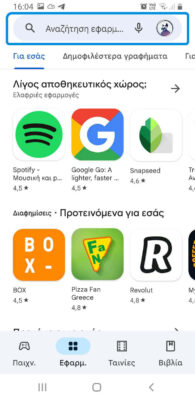 Add business email to mobile Επαγγελματικό εμαιλ