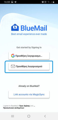 Add business email to mobile εμαιλ