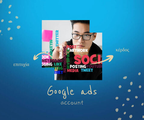 Οι 5 κορυφαίοι τρόποι για να κερδίσετε χρήματα από τη διαφήμιση στο Internet το 2023 Google ads τι ειναι