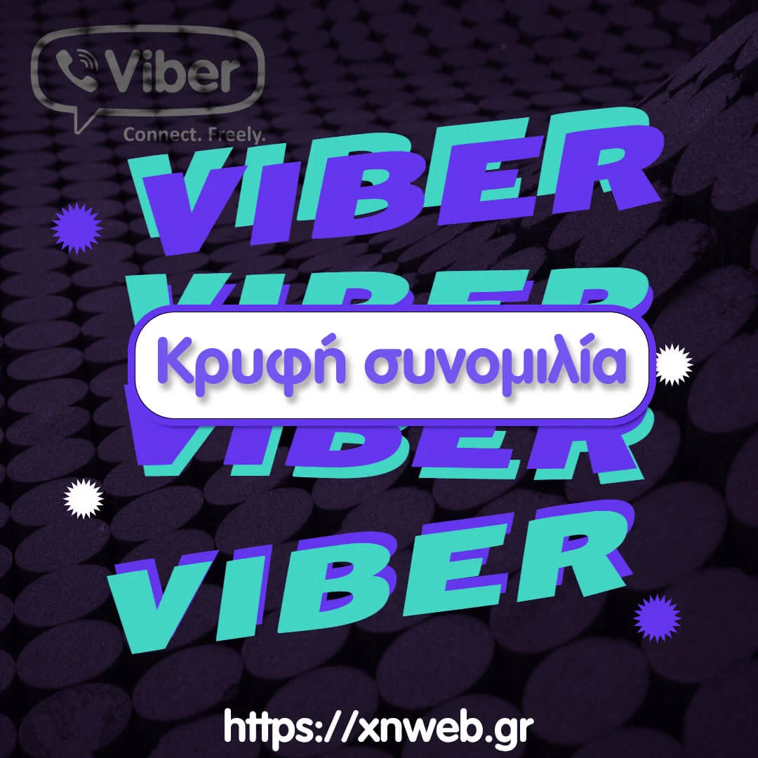 Πως βρισκω κρυφή συνομιλία στο viber;Μυστική συνομιλία viber με 4ψήφιο PIN. 1