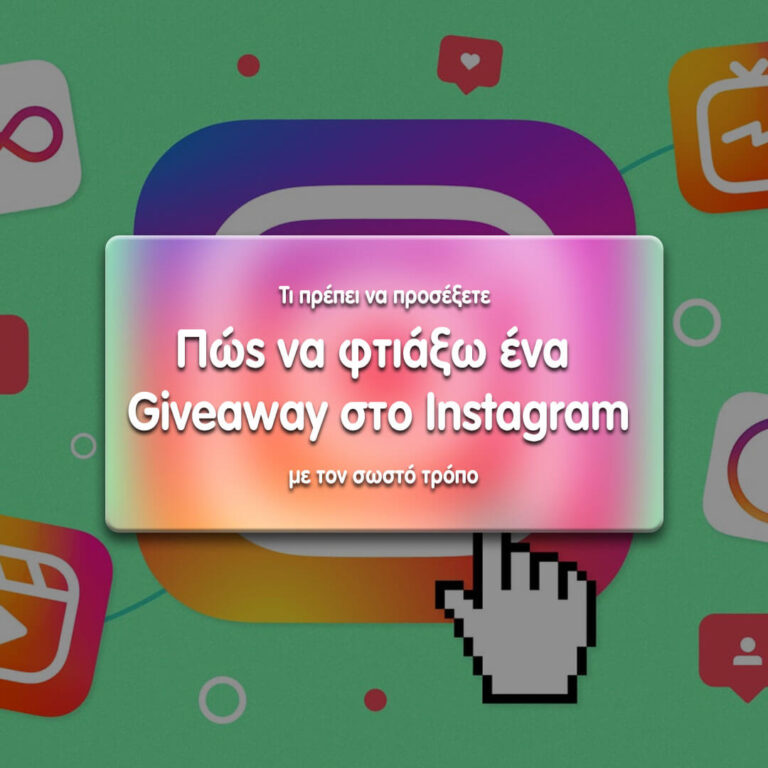 giveaway