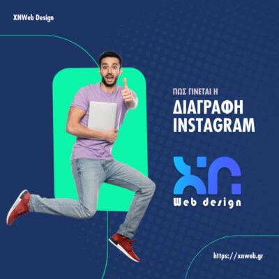 Πως γίνεται η διαγραφη instagram απο κινητο; Βήμα βήμα η απενεργοποίηση instagram διαγραφη instagram