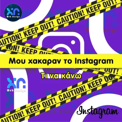 χακαραν το instagram