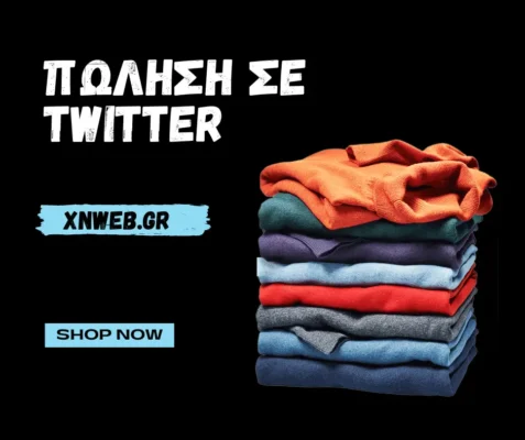 Πώς να πουλήσετε ρουχα στο Facebook, το Instagram και άλλα Twitter για να πουλάτε ρουχα