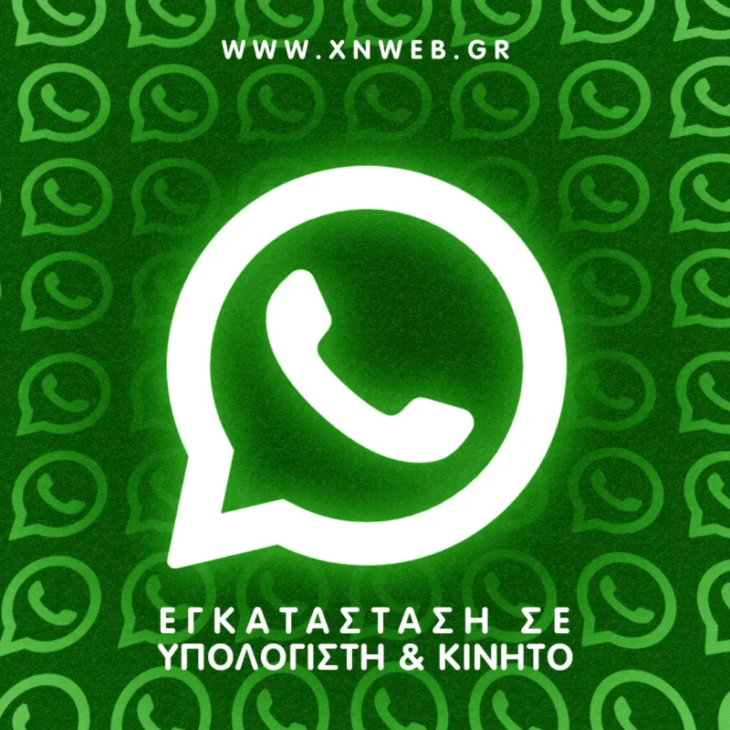 εγκατασταση WhatsApp σε υπολογιστή κινητό