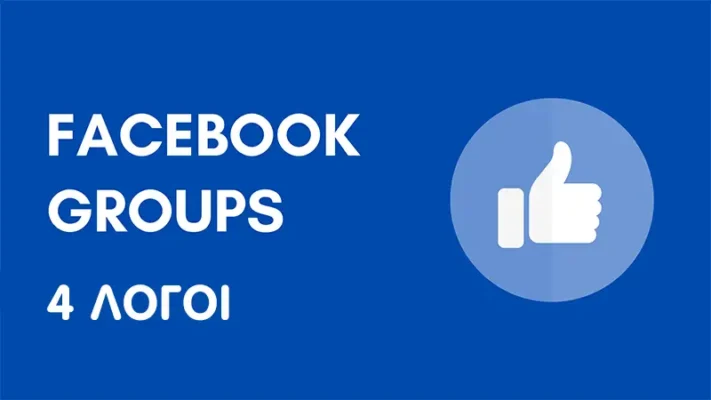 τρόπος επικοινωνίας