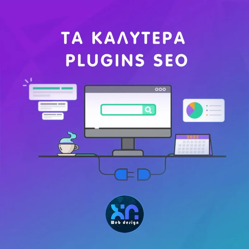 τα καλύτερα plugins seo