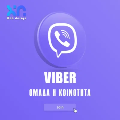 Difference between group and viber community, what you need to know before διαφορά ομάδας και κοινότητας viber