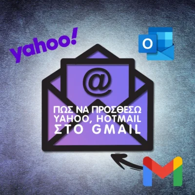 Πώς να προσθέσω έναν άλλο email λογαριασμό στο Gmail (Εικόνες+βίντεο) mail λογαριασμό