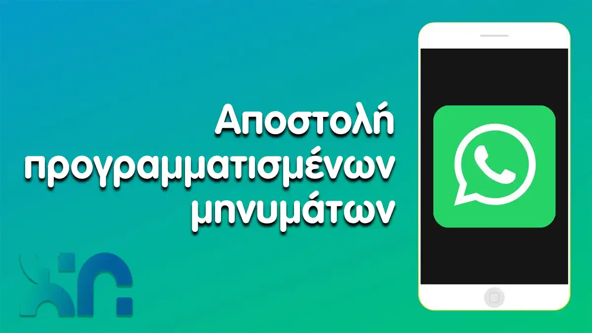 Απελευθερώστε τη δύναμη του, 5 Whatsapp κόλπα που πρέπει να γνωρίζετε! Αποστολή προγραμματισμένων μηνυμάτων Whatsapp