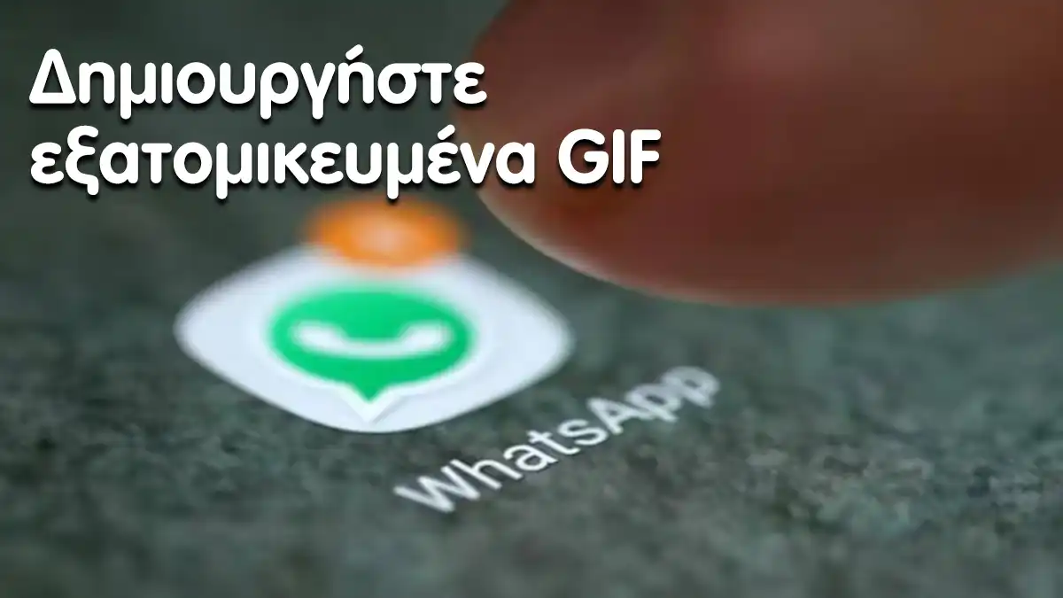 Απελευθερώστε τη δύναμη του, 5 Whatsapp κόλπα που πρέπει να γνωρίζετε! Δημιουργήστε εξατομικευμένα GIF