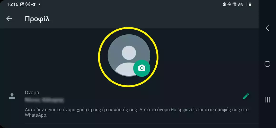 Πως βρίσκω κάποιον στο whatsapp; Εικόνα προφιλ Whatsapp