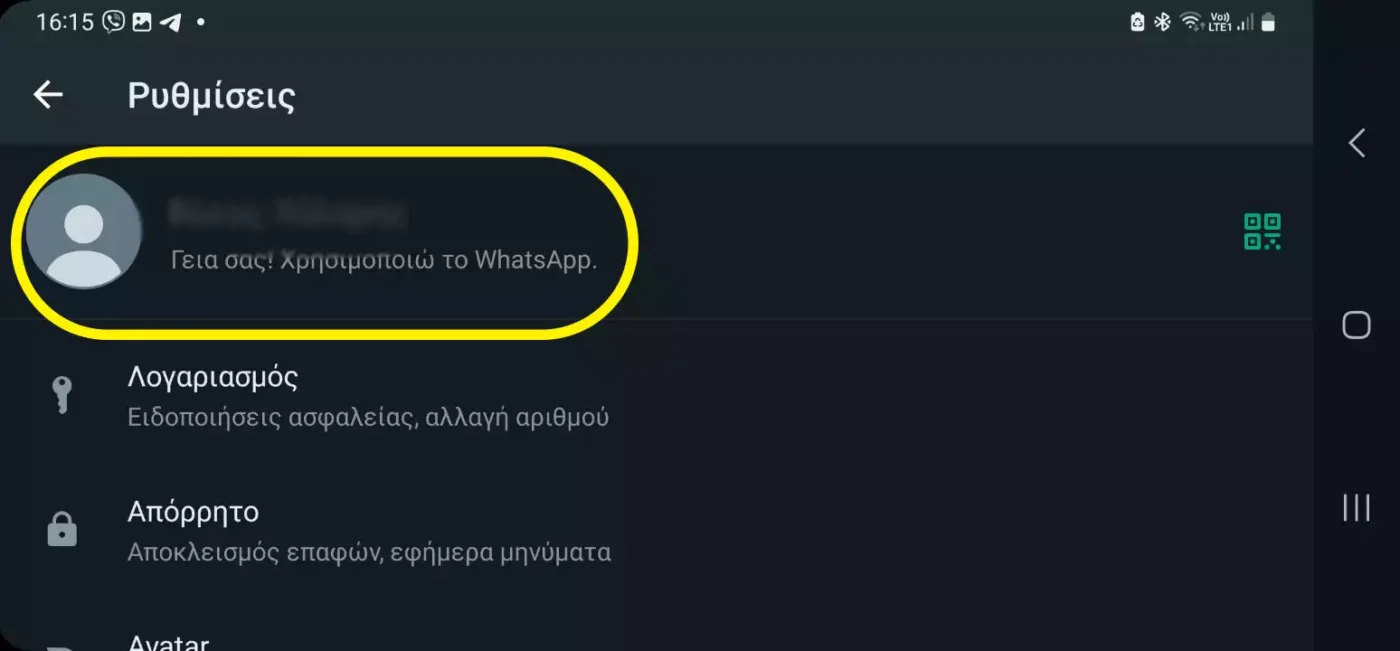 Πως βρίσκω κάποιον στο whatsapp; Λογαριασμό WhatsApp
