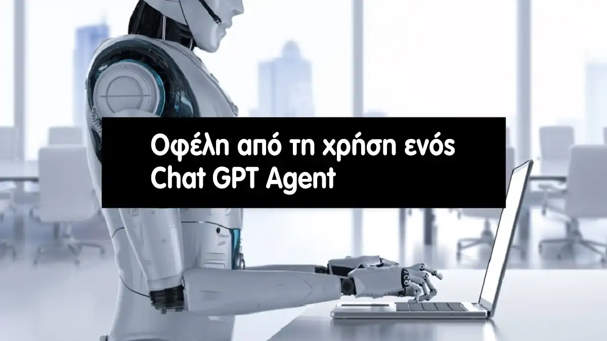 Chat GPT Agents: Το μέλλον της Εξυπηρέτησης Πελατών Οφέλη από τη χρήση ενός Chat GPT Agent