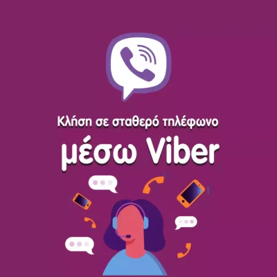 Πώς να καλέσετε σταθερά τηλέφωνα μέσω Viber: οδηγός, Κλήση σε σταθερό τηλέφωνο μέσω Viber Κλήση σε σταθερό τηλέφωνο μέσω Viber