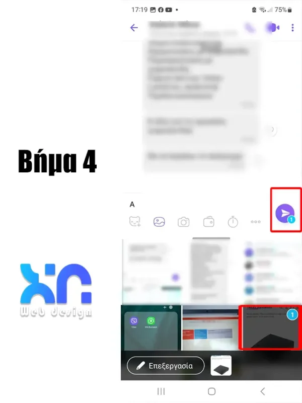 Αποστολη φωτογραφιων με viber: Ένας ολοκληρωμένος οδηγός αποστολή εικόνων μέσω viber βήμα 4