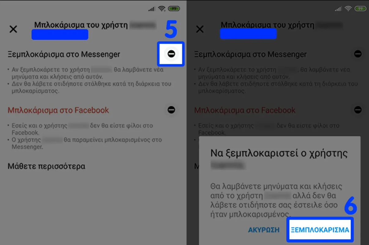Μπλοκάρισμα μηνυμάτων στο messenger: Προστατεύοντας την Ιδιωτικότητα σας ksemplokarisma facebook messenger