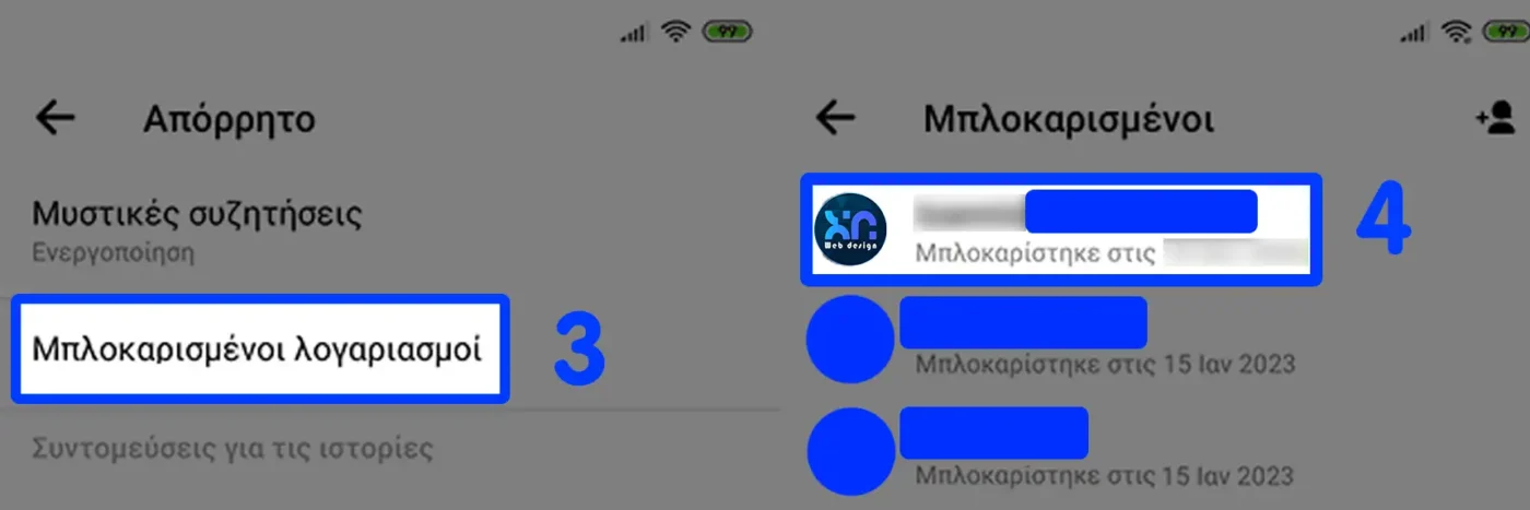ξεμπλοκάρισμα μηνυμάτων στο messenger