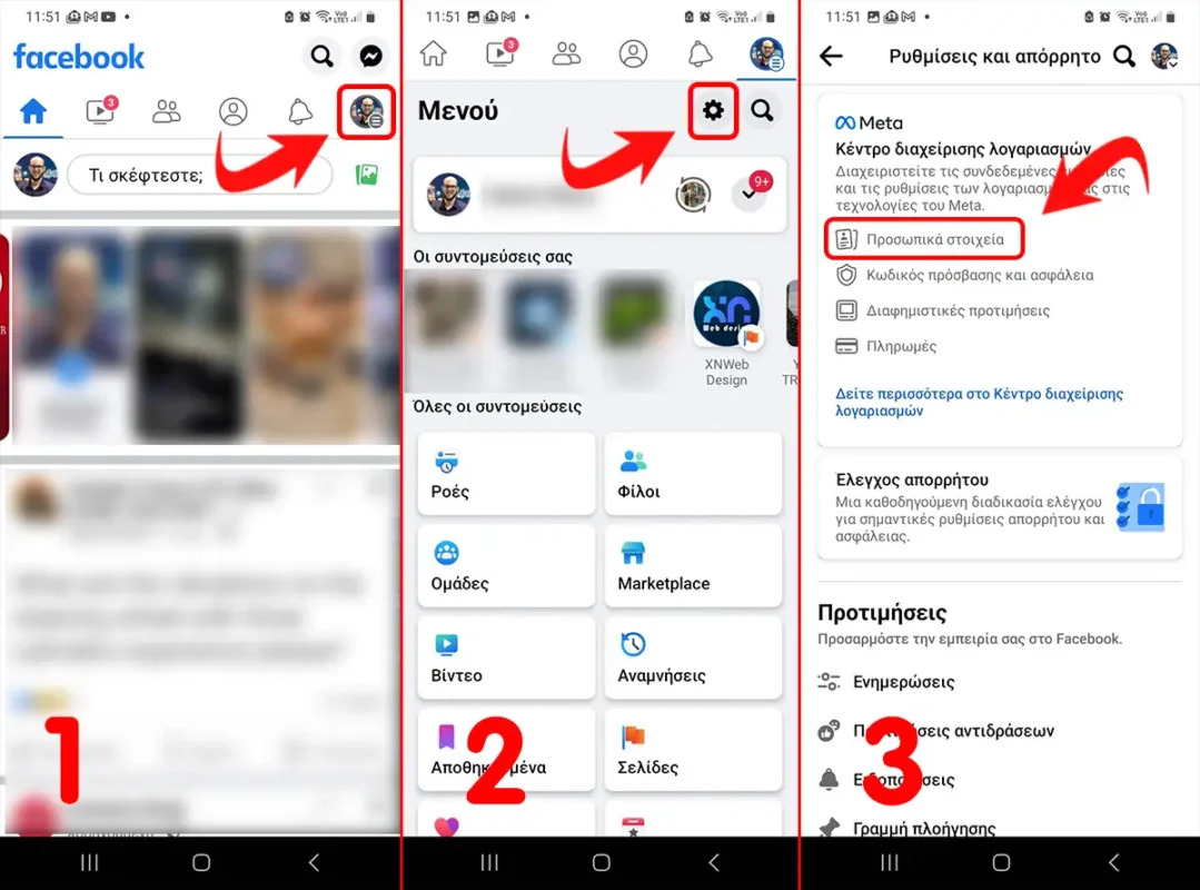Προσωρινη απενεργοποιηση facebook: Οδηγίες και Συμβουλές Προσωρινη απενεργοποιηση facebook μέσω κινητου βήμα 1-2-3