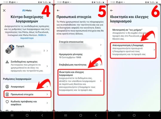 Προσωρινη απενεργοποιηση facebook: Οδηγίες και Συμβουλές Προσωρινη απενεργοποιηση facebook μέσω κινητου βήμα 4-5-6