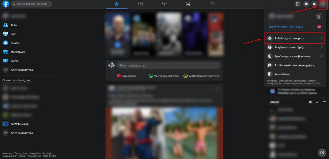 Προσωρινη απενεργοποιηση facebook: Οδηγίες και Συμβουλές Προσωρινη απενεργοποιηση facebook μέσω υπολογιστή βήμα 1