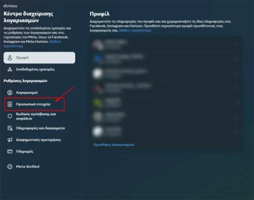 Προσωρινη απενεργοποιηση facebook: Οδηγίες και Συμβουλές Προσωρινη απενεργοποιηση facebook μέσω υπολογιστή βήμα 4
