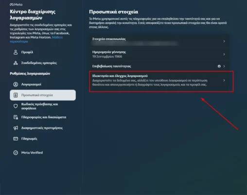 Προσωρινη απενεργοποιηση facebook: Οδηγίες και Συμβουλές Προσωρινη απενεργοποιηση facebook μέσω υπολογιστή βήμα 5