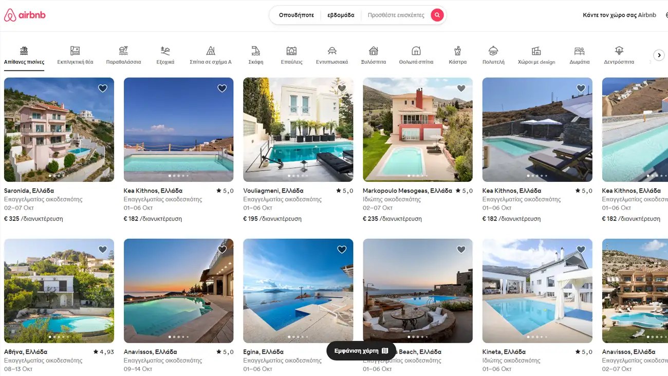 Τα καλυτερα site για ενοικιασεις σπιτιων: Βρείτε το Ιδανικό Κατάλυμα Ενοικιαζόμενα εξοχικά σπίτια & συγκροτήματα κατοικιών - Airbnb