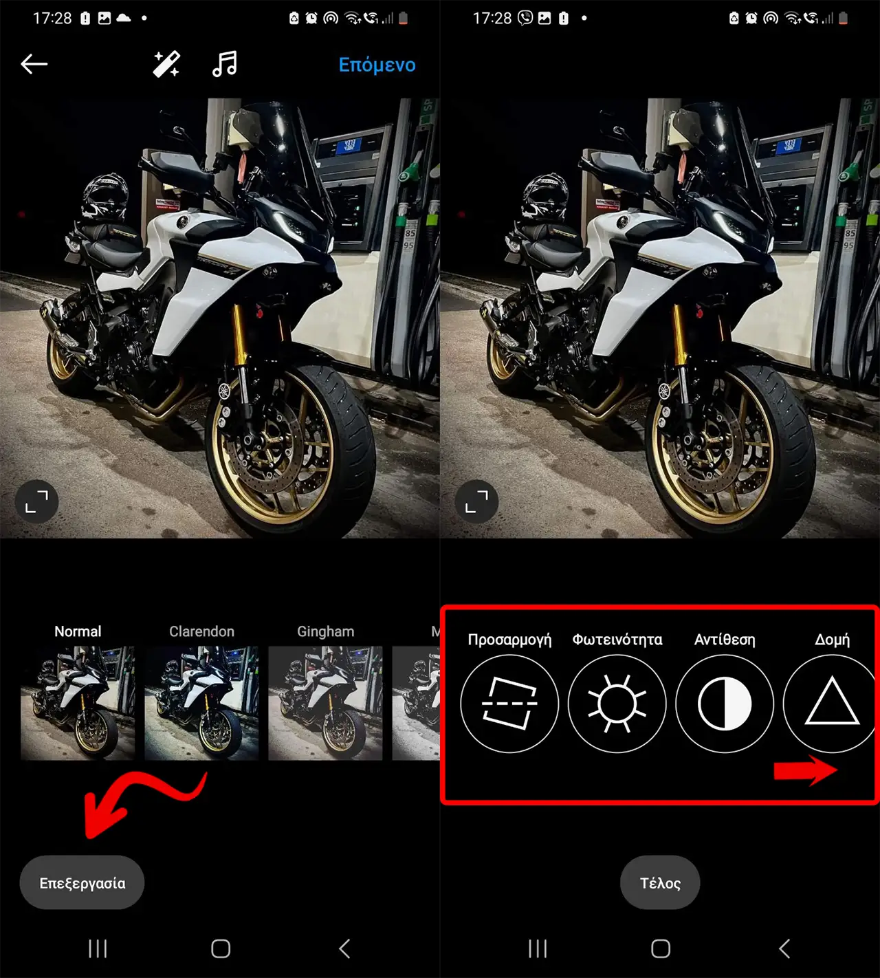 Πως βαζω φιλτρα στις φωτο μου στο Instagram; Επεξεργασία της Φωτογραφίας Ινσταγραμ