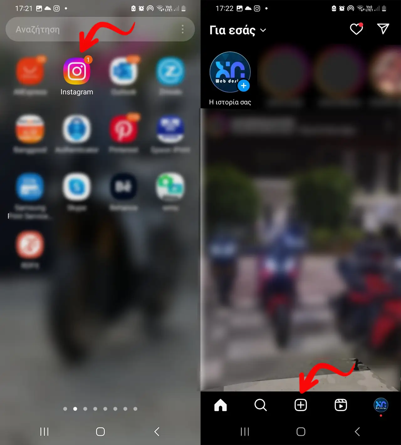 Πως βαζω φιλτρα στις φωτο μου στο Instagram; Πως βαζω φιλτρα στις φωτο μου