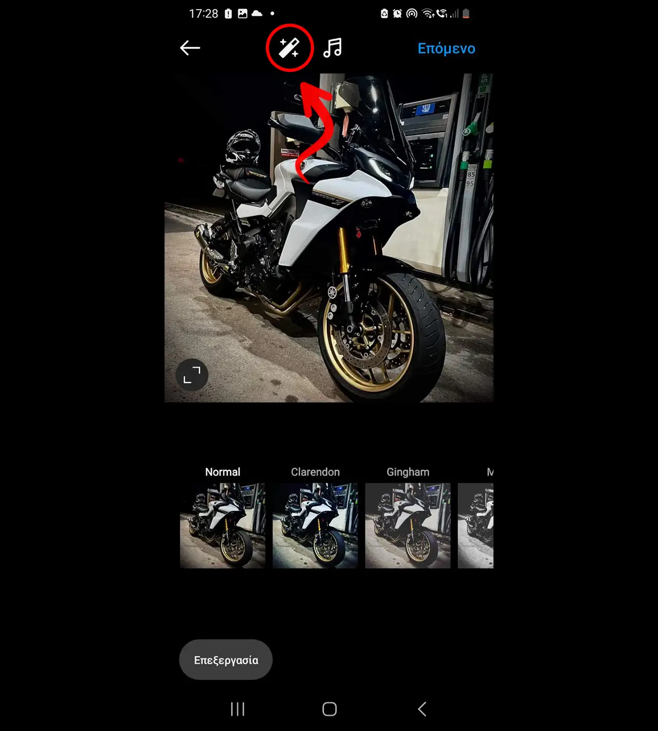 Πως βαζω φιλτρα στις φωτο μου στο Instagram; Ρύθμιση της Έντασης του Φίλτρου