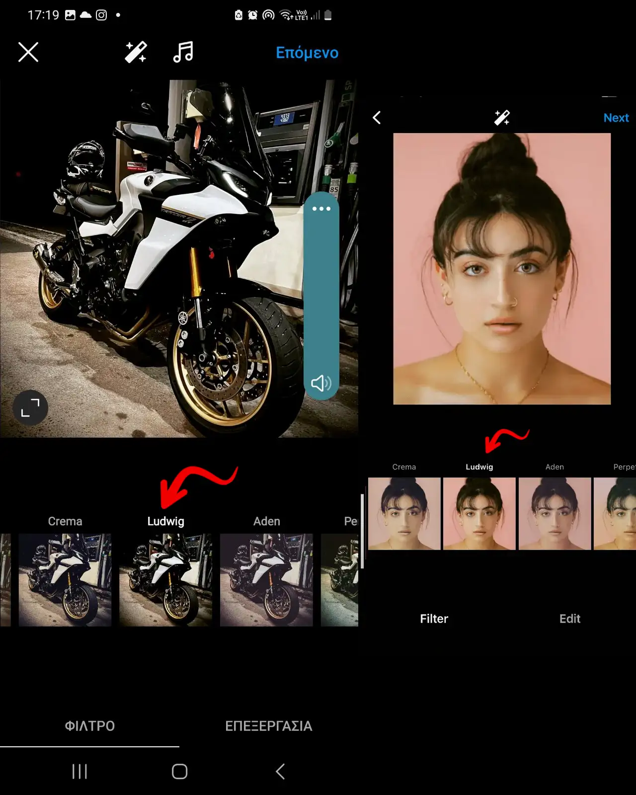 Πως βαζω φιλτρα στις φωτο μου στο Instagram; Ludwig Instagram Filter