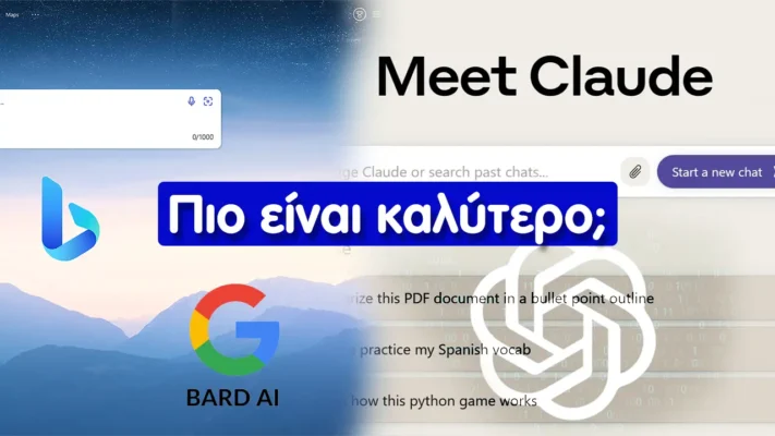 Bing vs. Bard vs. Claude AI vs. ChatGPT - Ποιος κερδίζει; claude ai πιο ειναι καλυτερο