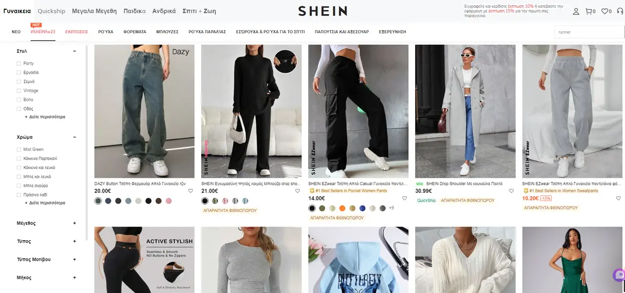 shein ρουχα γυναικεια Ελλαδα